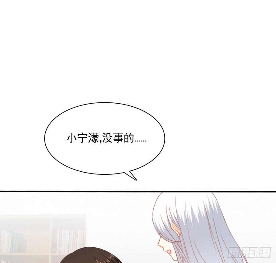 《飞越千山来爱你》第一次约会 第30页