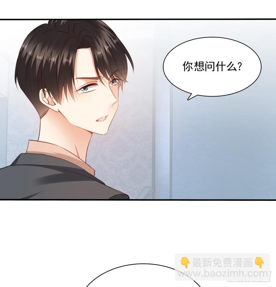 《飞越千山来爱你》第一次约会 第3页