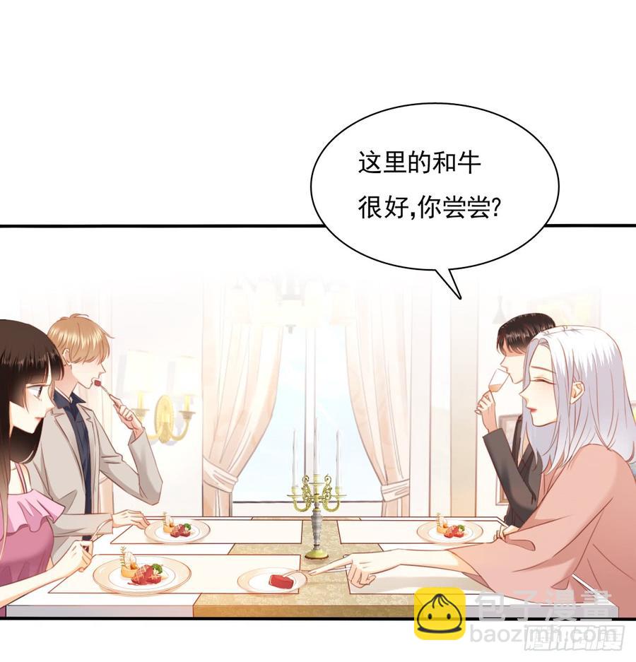 《飞越千山来爱你》第一次约会 第40页