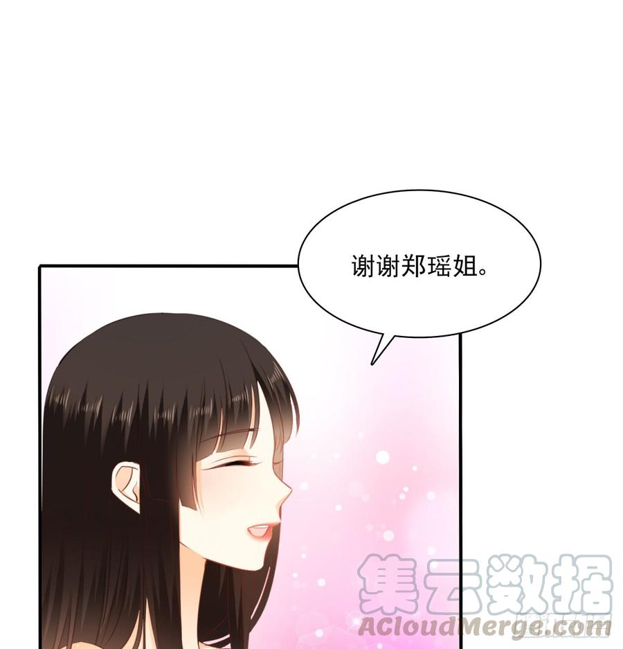 《飞越千山来爱你》第一次约会 第41页