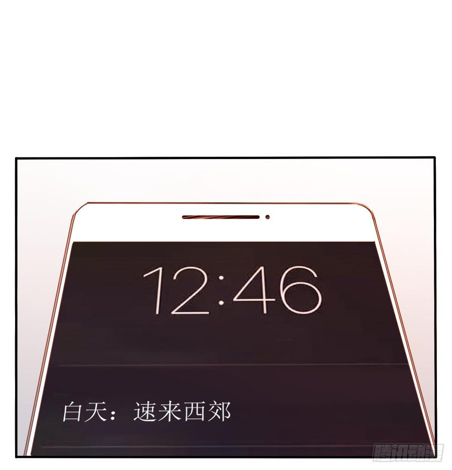 《飞越千山来爱你》第一次约会 第45页