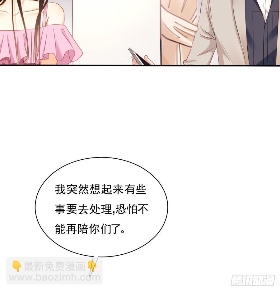 《飞越千山来爱你》第一次约会 第47页