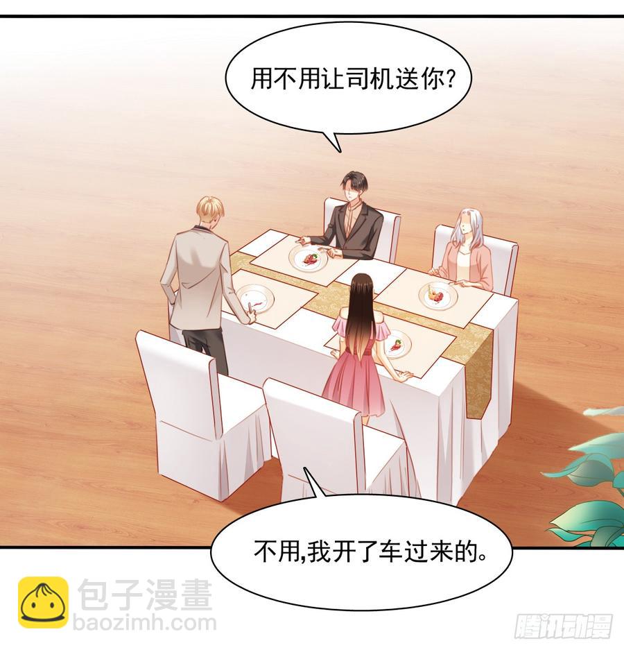 《飞越千山来爱你》第一次约会 第48页