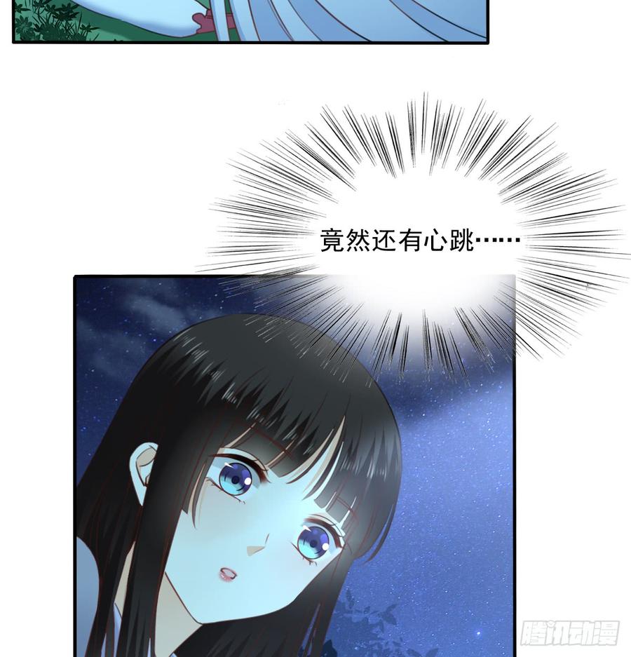 《飞越千山来爱你》走向迷途 第20页