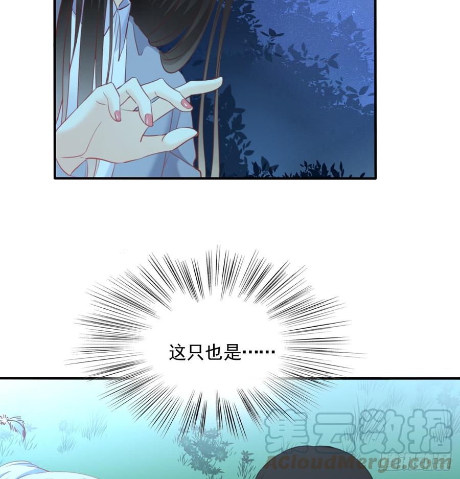 《飞越千山来爱你》走向迷途 第21页