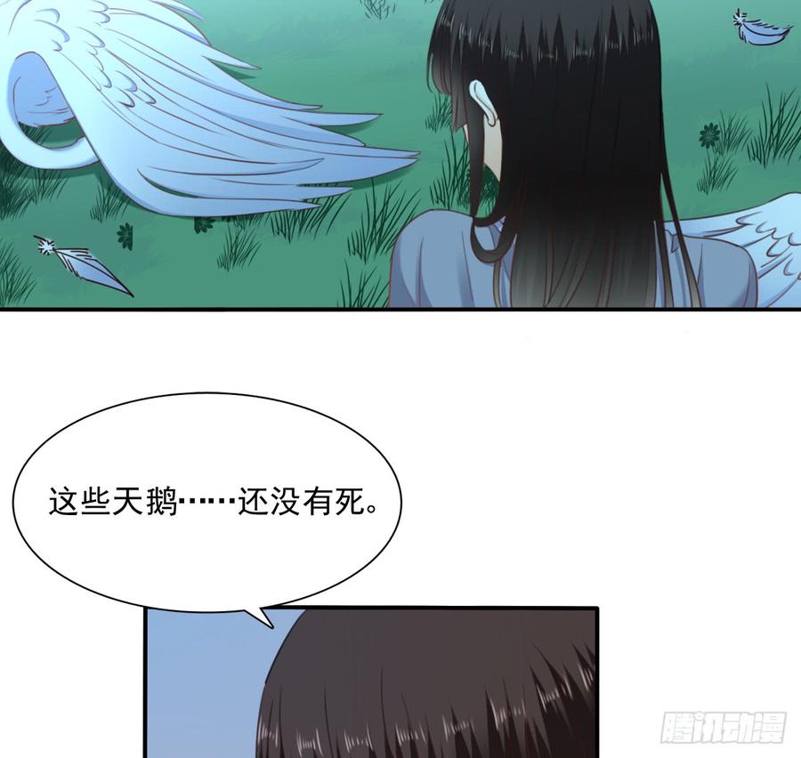 《飞越千山来爱你》走向迷途 第22页