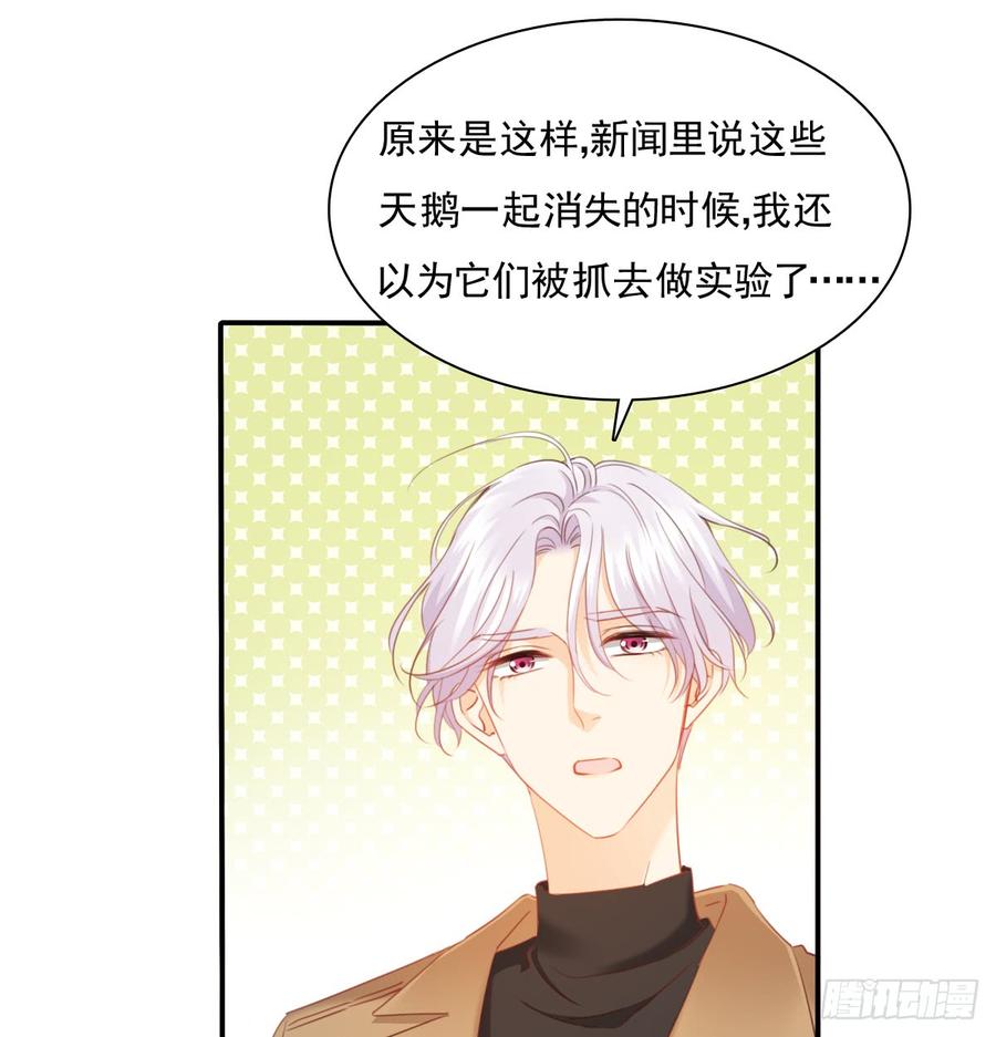 《飞越千山来爱你》走向迷途 第26页