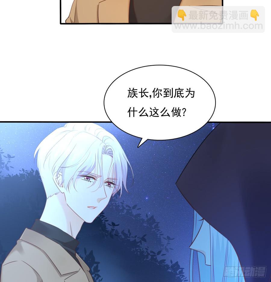 《飞越千山来爱你》走向迷途 第27页