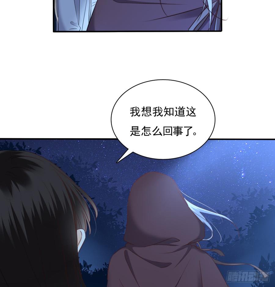 《飞越千山来爱你》走向迷途 第29页