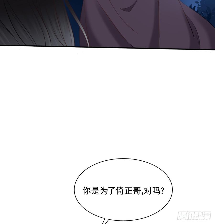 《飞越千山来爱你》走向迷途 第30页