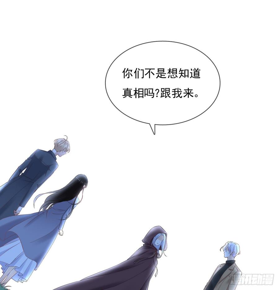 《飞越千山来爱你》走向迷途 第33页