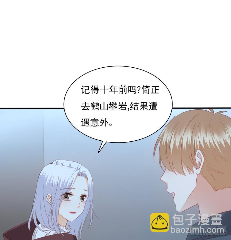 《飞越千山来爱你》走向迷途 第44页