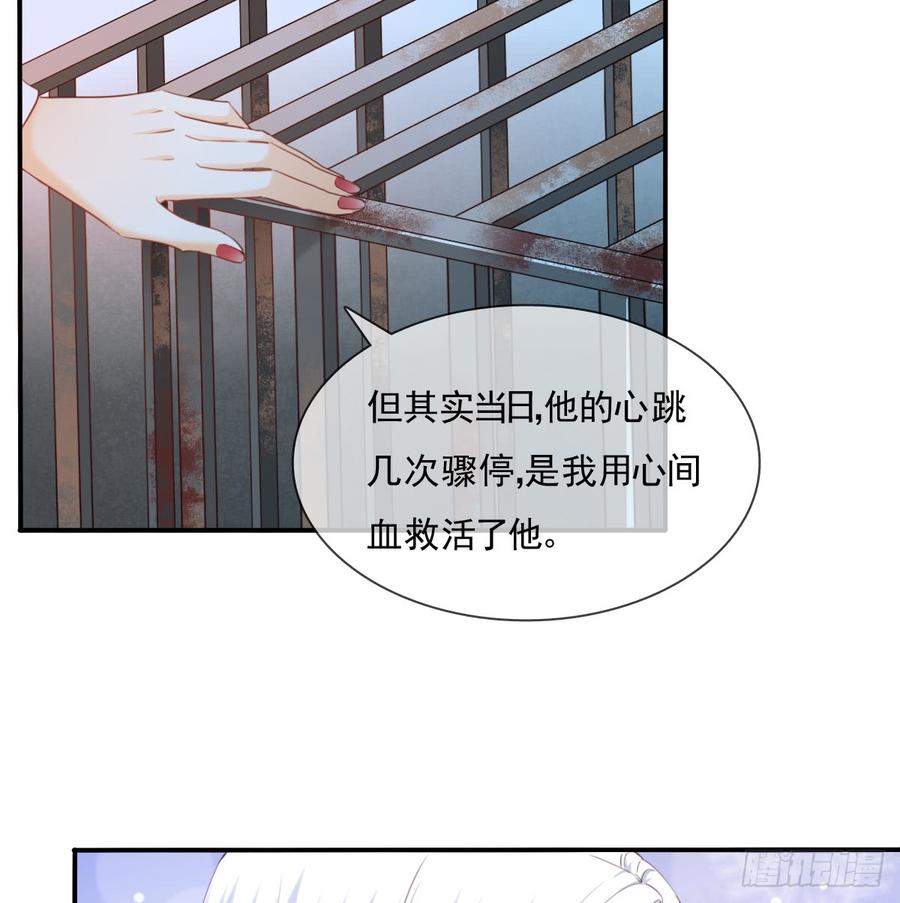 《飞越千山来爱你》走向迷途 第46页