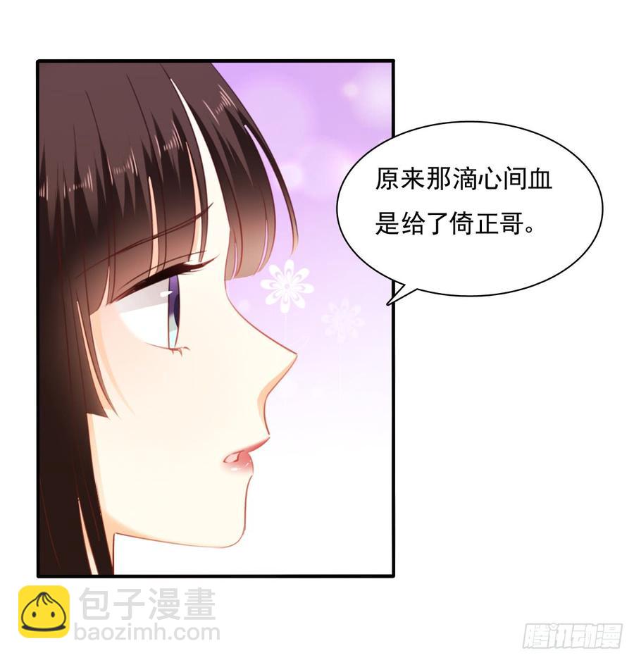 《飞越千山来爱你》走向迷途 第48页