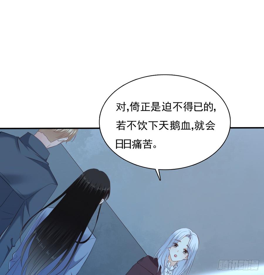 《飞越千山来爱你》走向迷途 第49页