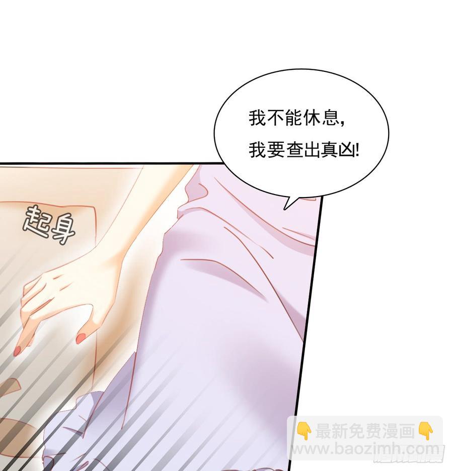 《飞越千山来爱你》消失的天鹅 第35页