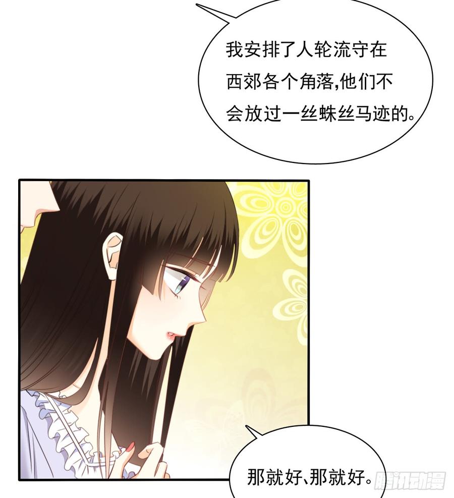 《飞越千山来爱你》消失的天鹅 第42页