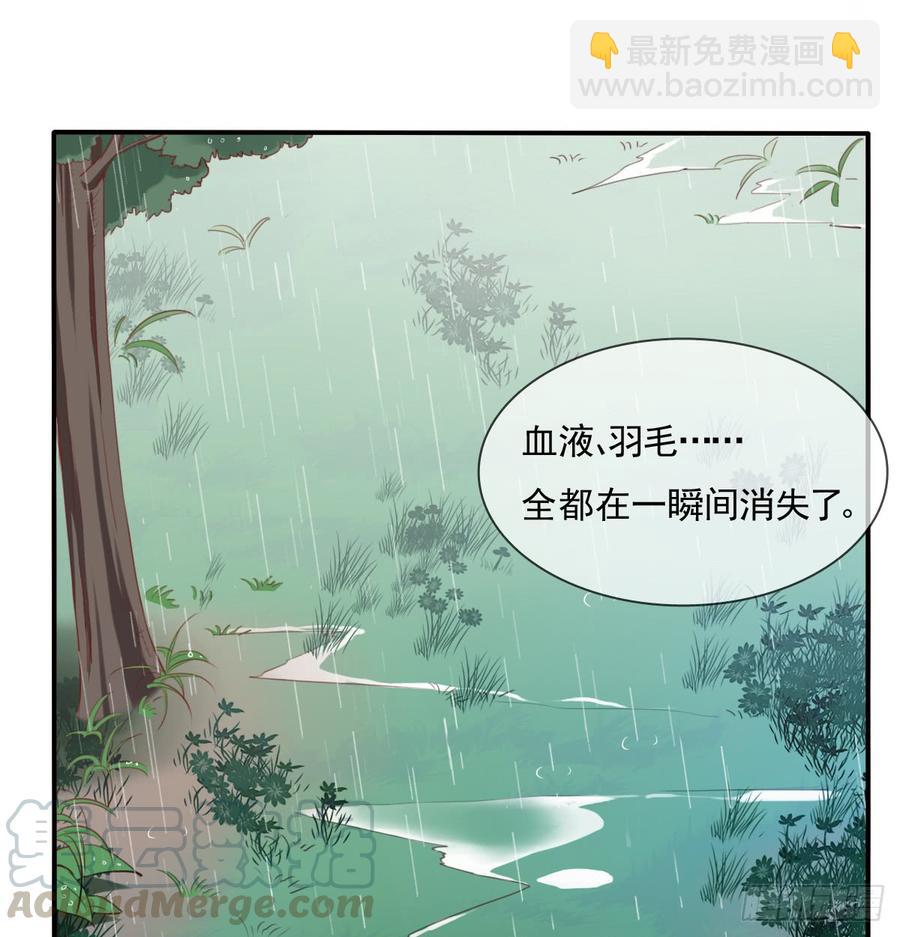 《飞越千山来爱你》吻我所爱之人 第11页