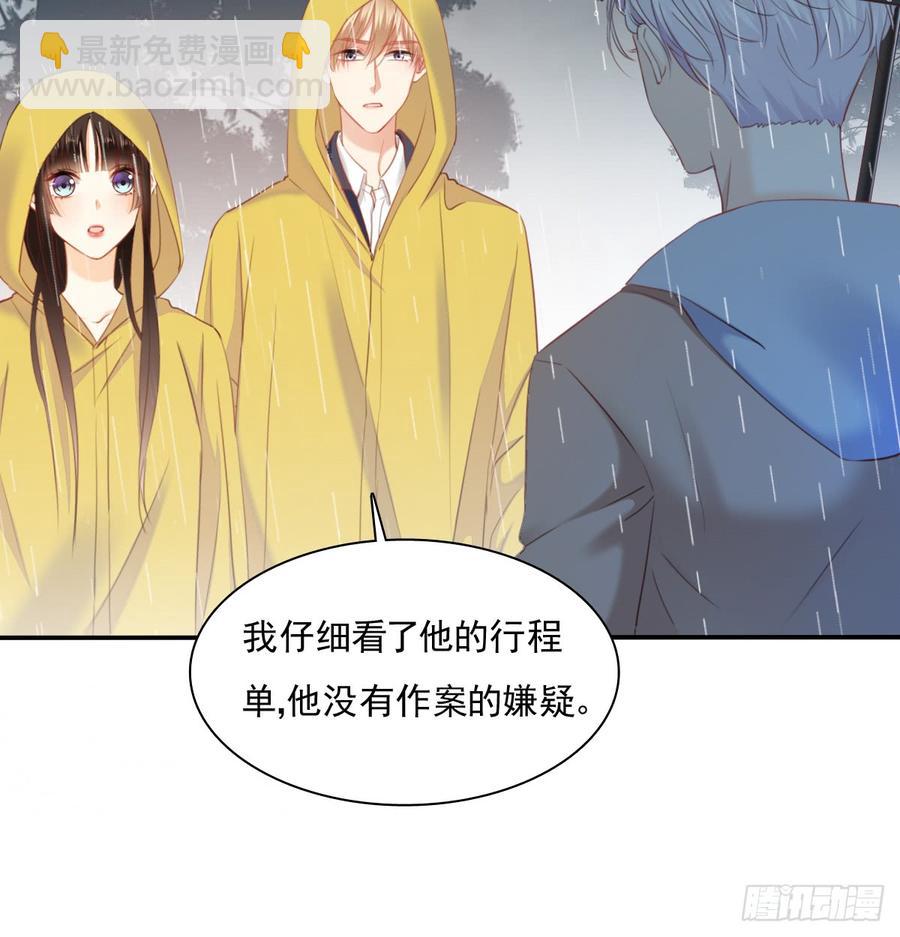 《飞越千山来爱你》吻我所爱之人 第15页