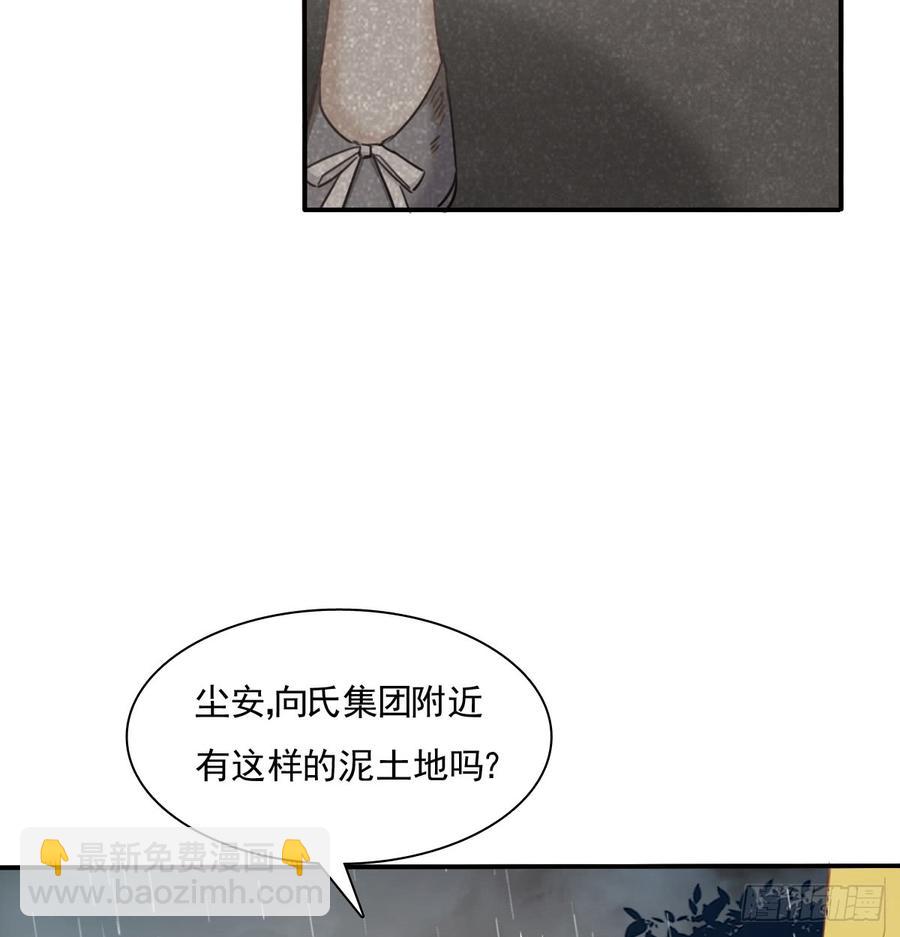 《飞越千山来爱你》吻我所爱之人 第23页