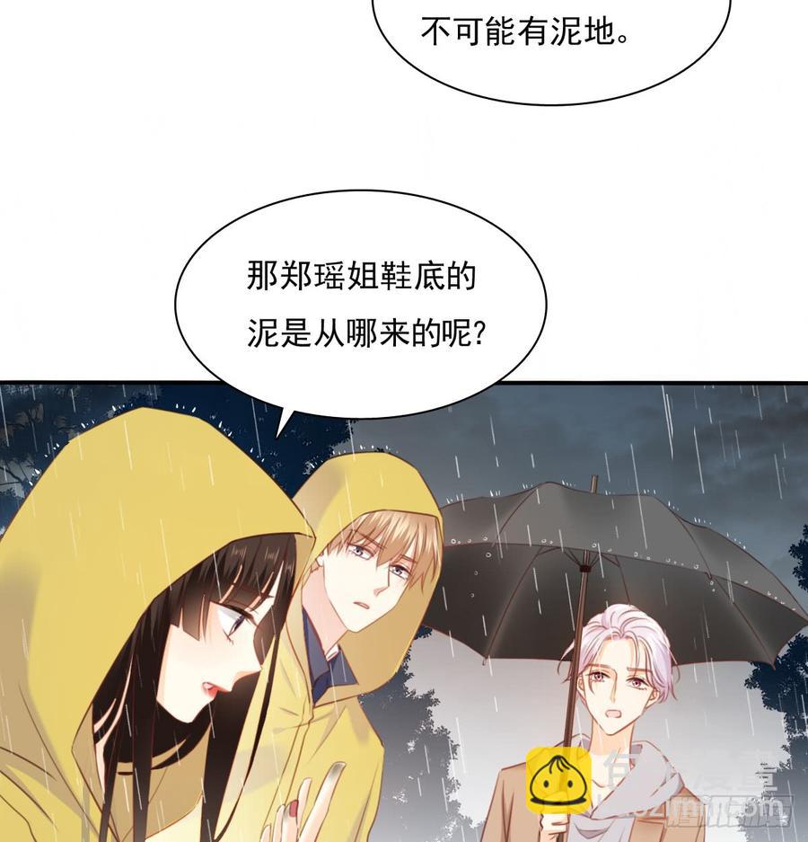 《飞越千山来爱你》吻我所爱之人 第26页
