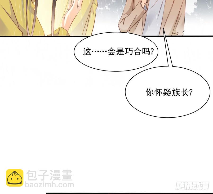 《飞越千山来爱你》吻我所爱之人 第27页