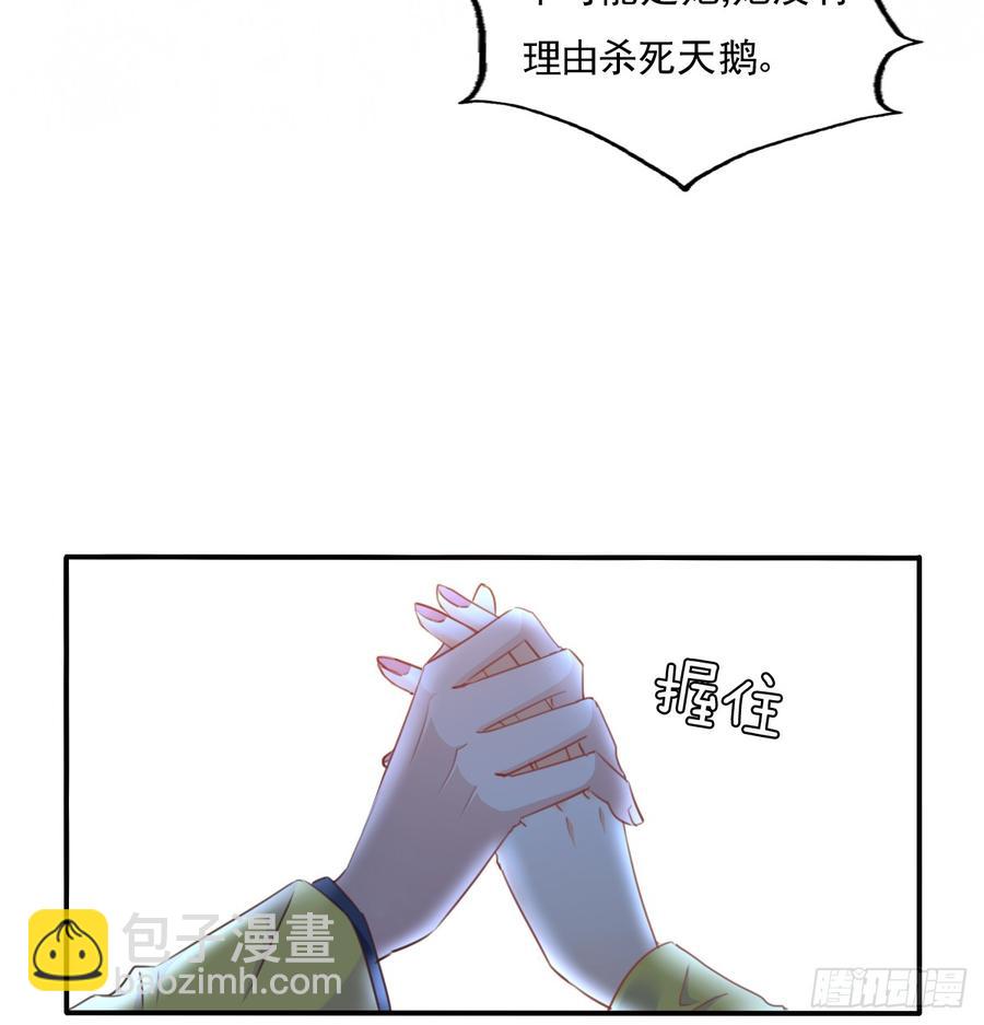 《飞越千山来爱你》吻我所爱之人 第30页