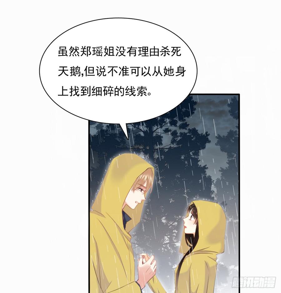 《飞越千山来爱你》吻我所爱之人 第33页