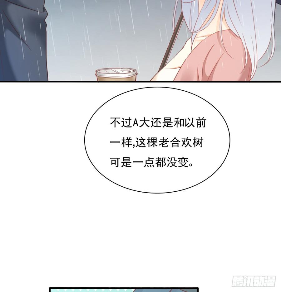 《飞越千山来爱你》吻我所爱之人 第43页