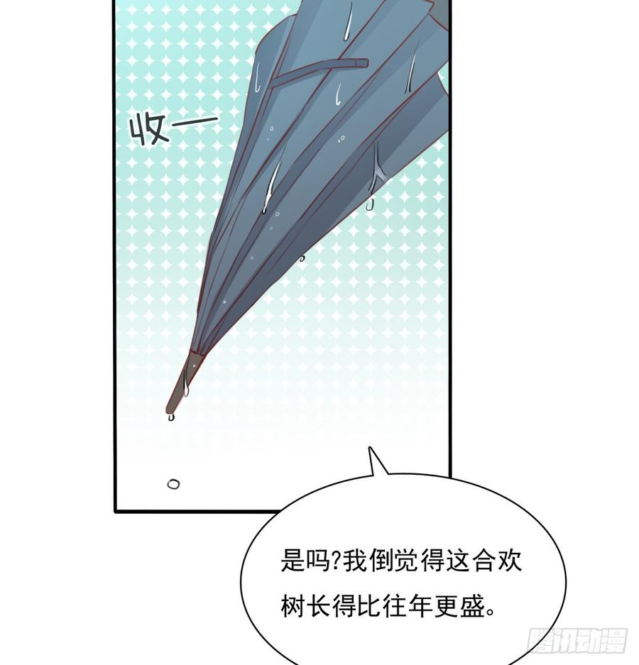 《飞越千山来爱你》吻我所爱之人 第44页