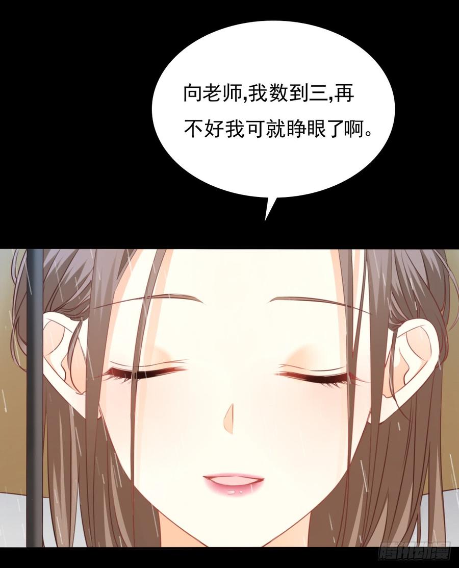《飞越千山来爱你》吻我所爱之人 第50页