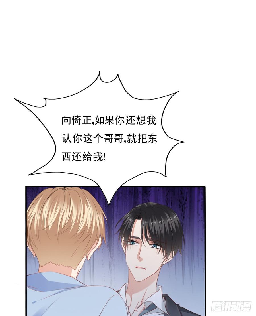《飞越千山来爱你》决裂吧 第23页