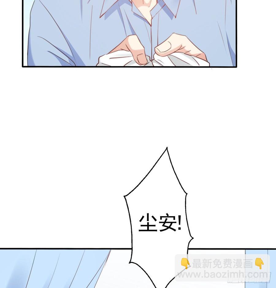 《飞越千山来爱你》决裂吧 第27页