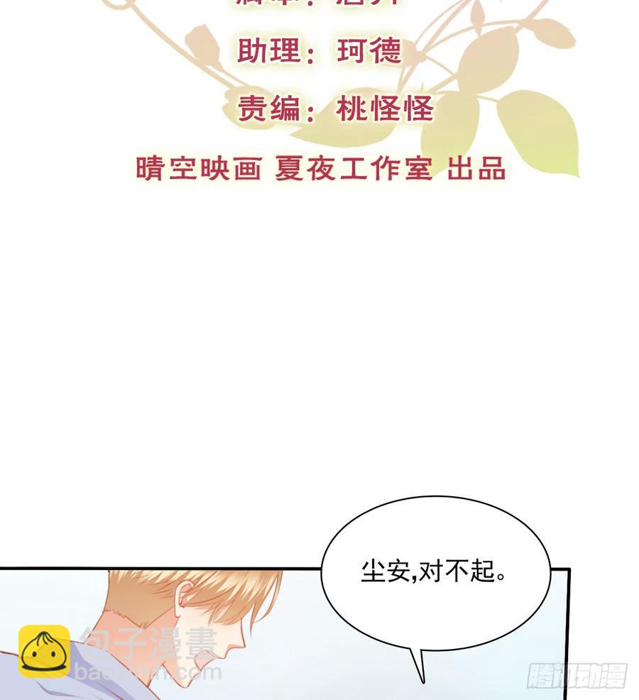《飞越千山来爱你》决裂吧 第2页