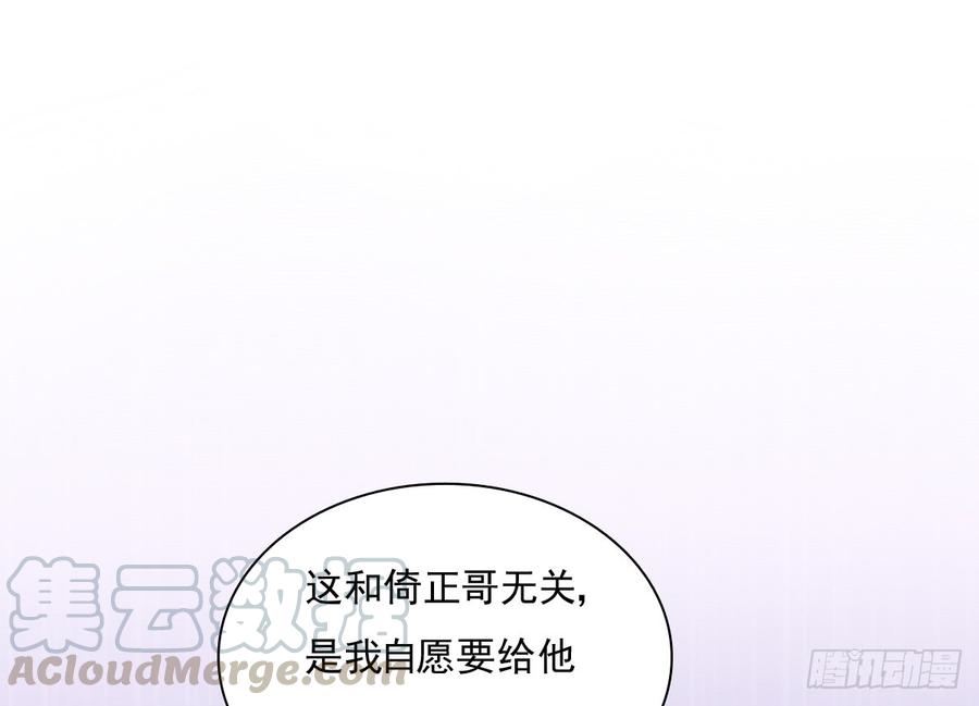 《飞越千山来爱你》决裂吧 第31页