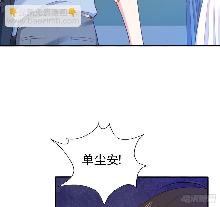 《飞越千山来爱你》决裂吧 第34页