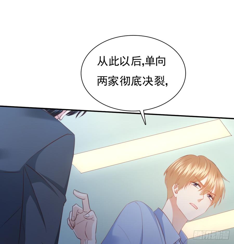 《飞越千山来爱你》决裂吧 第42页