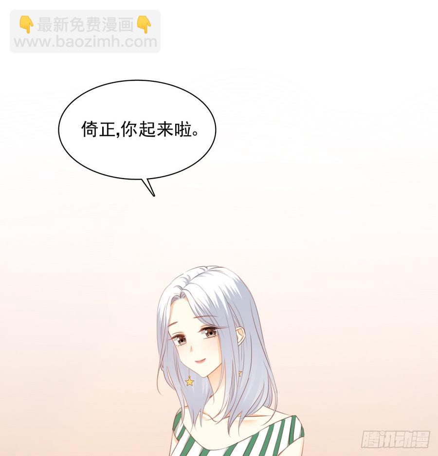 《飞越千山来爱你》有你真好 第29页