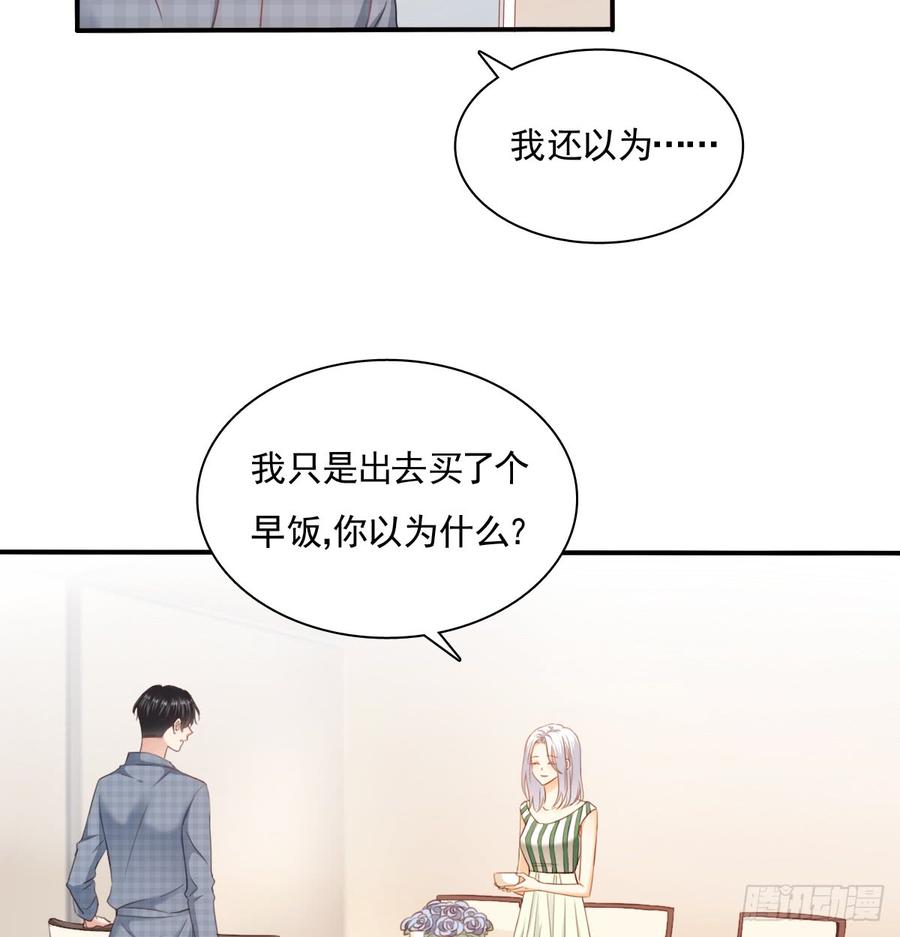 《飞越千山来爱你》有你真好 第32页