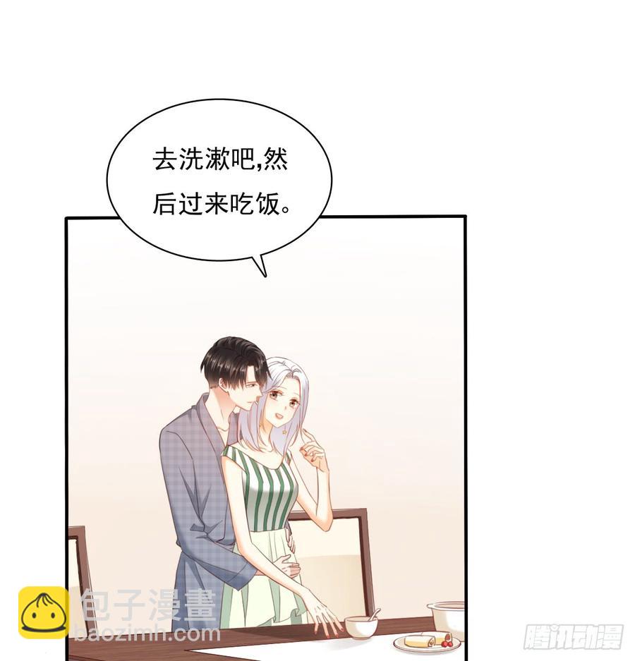 《飞越千山来爱你》有你真好 第36页