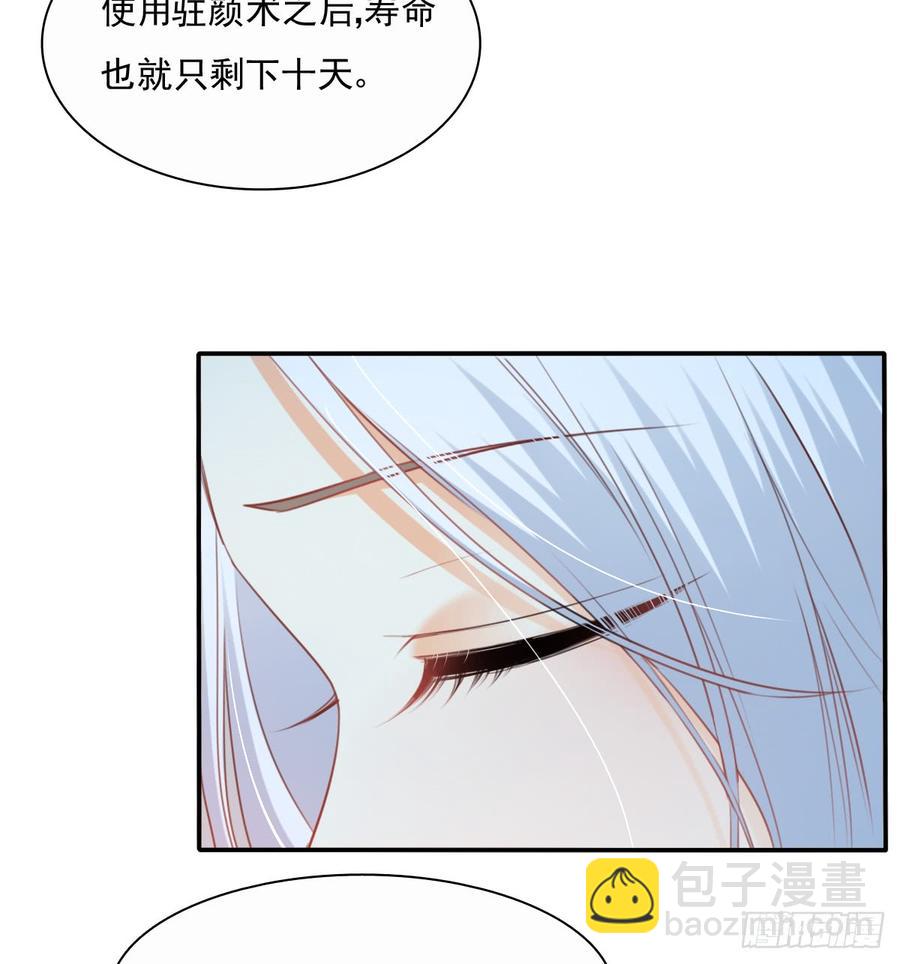 《飞越千山来爱你》有你真好 第5页