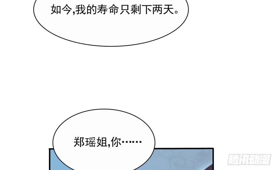 《飞越千山来爱你》有你真好 第6页