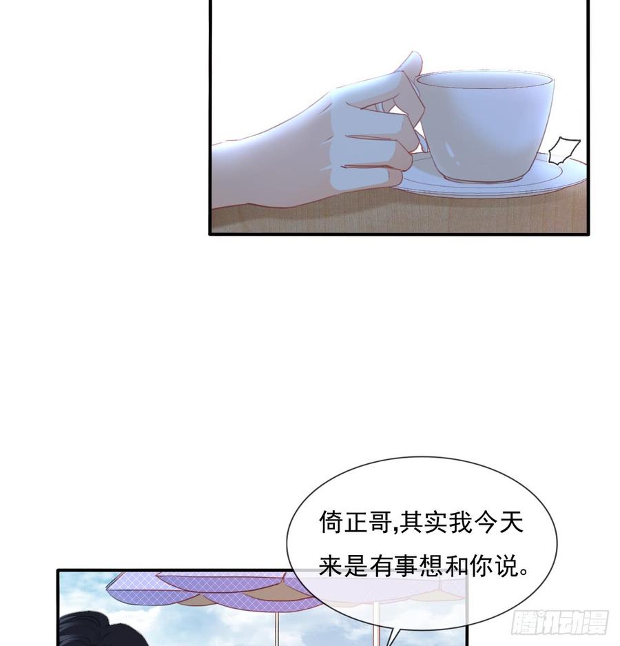 《飞越千山来爱你》得用麻醉剂 第29页