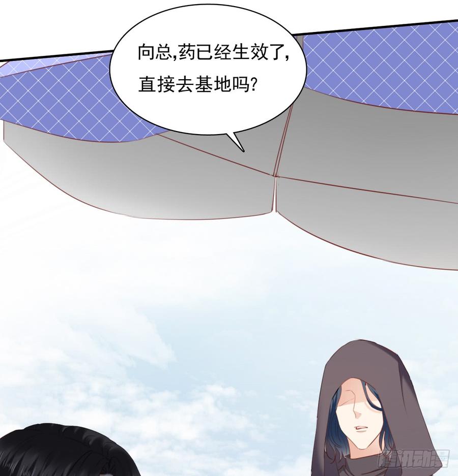 《飞越千山来爱你》得用麻醉剂 第39页