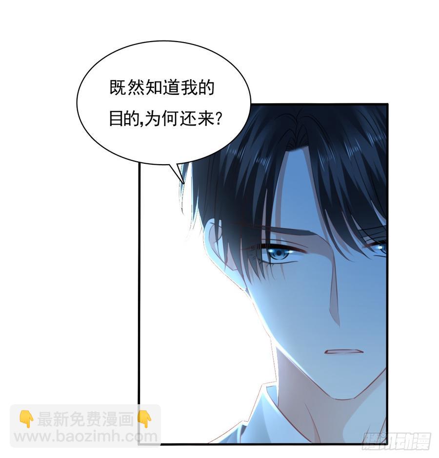 《飞越千山来爱你》我想救她，也想救你 第18页