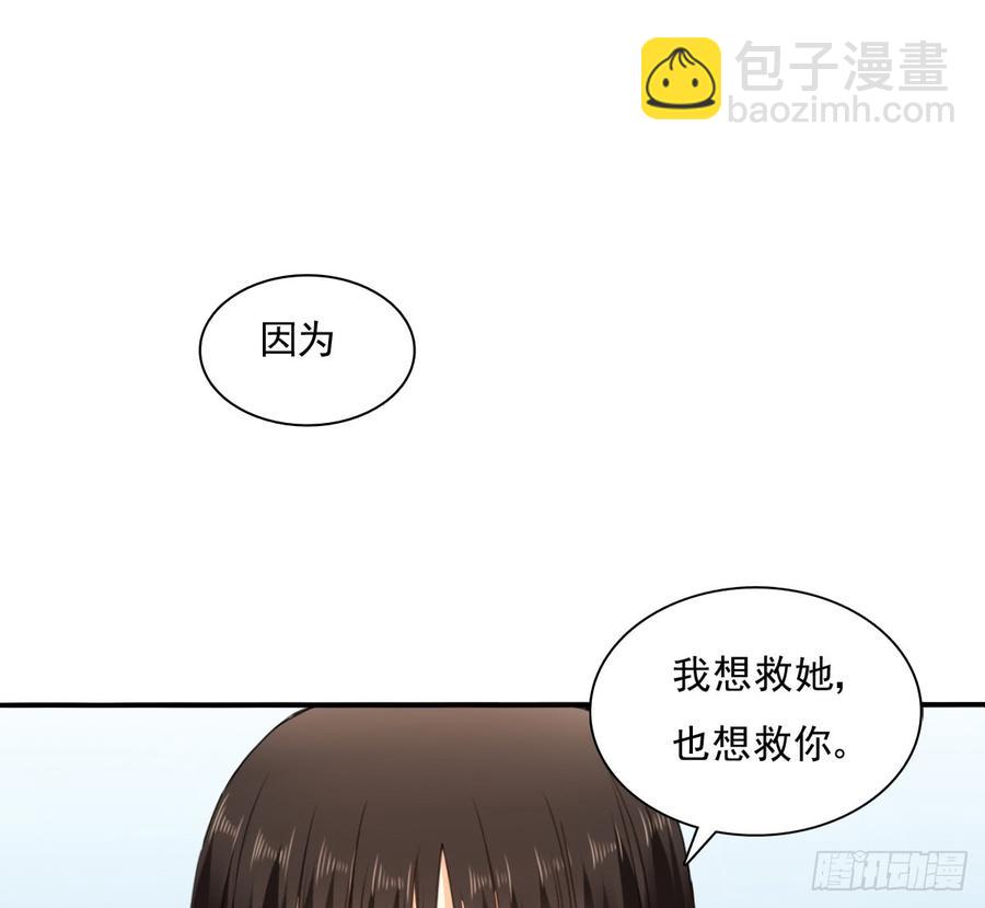 《飞越千山来爱你》我想救她，也想救你 第19页