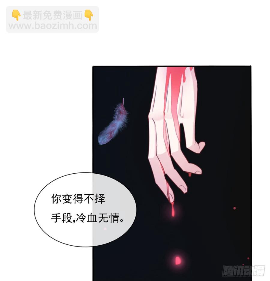 《飞越千山来爱你》我想救她，也想救你 第22页