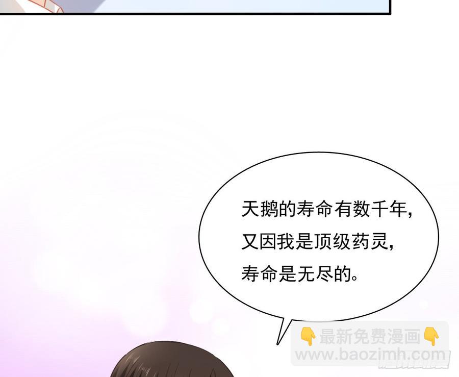 《飞越千山来爱你》我想救她，也想救你 第27页