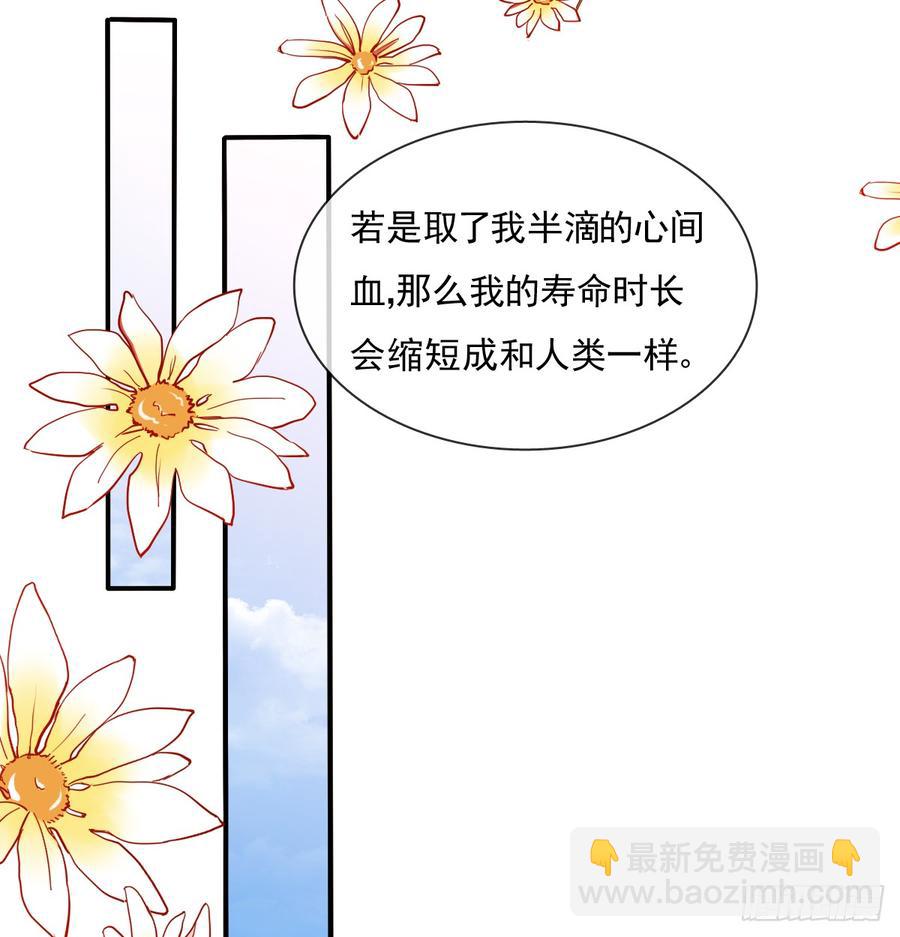 《飞越千山来爱你》我想救她，也想救你 第29页