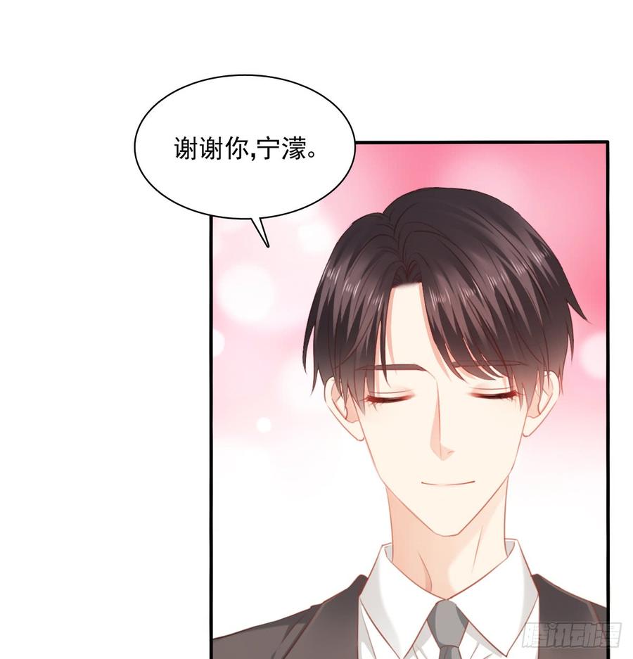 《飞越千山来爱你》我想救她，也想救你 第34页